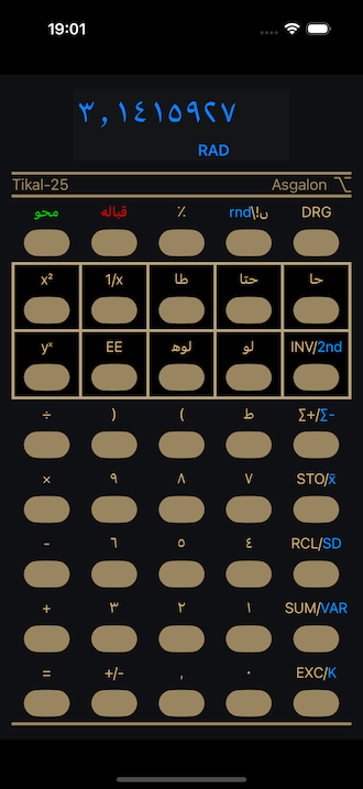 Tikal-25 arabic preview, dark mode